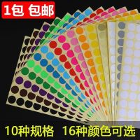 Color dot label sticker white round classification marking paper self-adhesive self-adhesive sticker small dot label paper