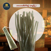 မာလာခေါက်ဆွဲ (အညို) Malar Noodle ( Black )