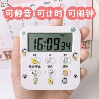 [COD] Muteable timer students do homework self-care artifact postgraduate entrance examination time manager kitchen alarm