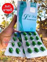 ?Lida Softgels Slimming ลิด้าเม็ดเจล/ซอพเจล ลดน้ำหนัก ดื้อยา+สัดส่วน สูตรเดิม แพ็คเกจใหม่ล่าสุด‼️ ของแท้100%%