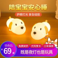 Creative silicone dog light baby small night light nursing atmosphere light sleep with the light of bedroom the head of a bed children sleep lamp --cyyd230725﹍