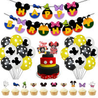 Fastshipment 35 Pcs Disneys Mickeys Minnies Mouses วันเกิดของตกแต่งงานปาร์ตี้ชุดลูกโป่ง Happy ธงประดับวันเกิดเค้ก Topper การ์ดปาร์ตี้เด็กความต้องการสำหรับ1 + ปี