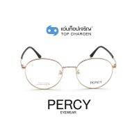 PERCY แว่นสายตาทรงกลม XC-8099-C12 size 51 By ท็อปเจริญ