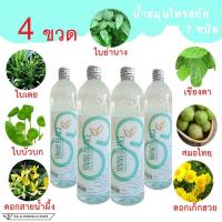 สมุนไพรรักษาไทรอยด์ น้ำย่านางสกัดสูตรทอง 7 สมุนไพร ในขวดเดียว(เซต 4 ขวด) ขนาด 1000 ml ผสมน้ำได้ 15 ลิตร/ขวด ช่วยดีท็อกซ์ ขจัดสารพิษไทรอยด์ ปรับสมดุลเลือด ช่วยในระบบย่อยอาหาร ระบบทางเดินหายใจ ทำให้จิตใจผ่อนคลาย และยังทำให้ความจำดีขึ้น