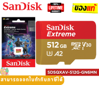 512GB MICRO SD CARD (ไมโครเอสดีการ์ด) SANDISK CLASS 10 (SDSQXAV-512G-GN6MN) - LT