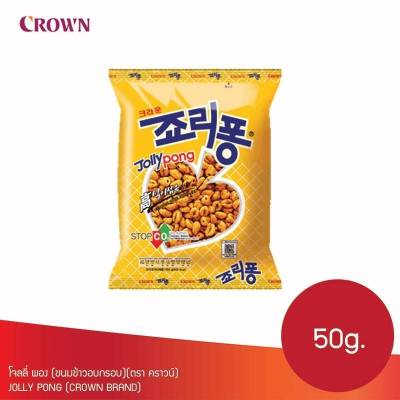 ขนมเกาหลี crown jolly pong 50g. 165g.  죠리퐁โจลลี่ พอง ขนมลูกเดือย ข้าวพองอบกรอบ
