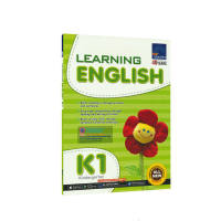 SAPการเรียนรู้ภาษาอังกฤษK1สิงคโปร์อนุบาลภาษาอังกฤษเครื่องช่วยในการสอนOriginalเรียนภาษาอังกฤษSeries 4-5ปีกลางโรงเรียนอนุบาลภาษาอังกฤษExercise BookการสอนวัสดุทารกBabตรัสรู้การฝึกอบรมเครื่องช่วยในการสอน