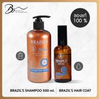 (ดีลสุดคุ้ม )Brazils shampoo + oil  แชมพูบราซิล 500 ml. และ ออยด์บำรุงผมบราซิล 120 ml ฺ