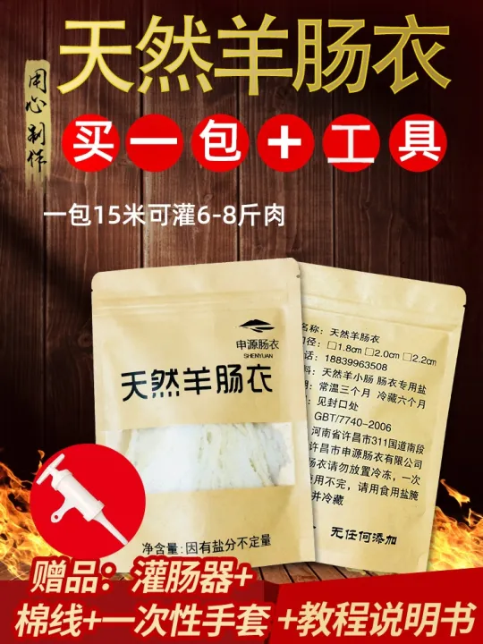 Halal sheep casing shuanghui filling sausages domestic homemade