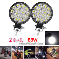 เเพค 2 ชิ้น ไฟสปอร์ตไลท์รถยนต์ ไฟหน้ารถ LED SPOT BEAM US 88W ไฟช่วยตัดหมอก 12V-24V เเสงขาว