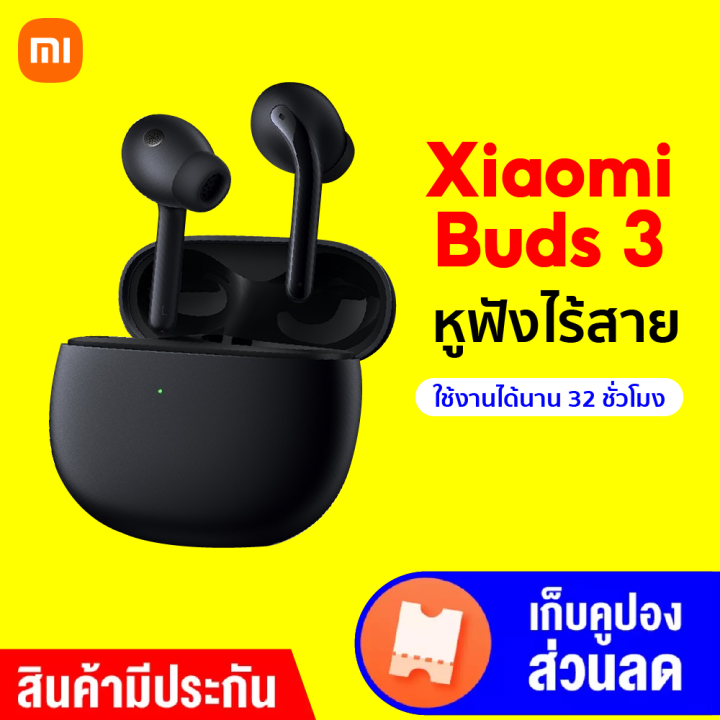 ราคาพิเศษ-2999-บ-xiaomi-buds-3-หูฟังไร้สาย-แบต-32-ชม-กันน้ำ-ip55-dual-driver-ศูนย์ไทย-1y