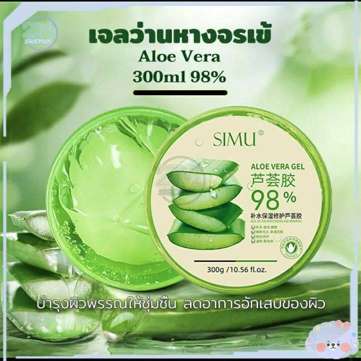 300ml-aloe-vera-gel-98-เจว่านหางจระเข้-อโรเวร่า-เเจลว่านหางจระเข้-ว่านหางจระเข้-บำรุงผิวพรรณ-แพ้สาร-ชุ่มชื้น-เจลว่านหางจรเข้