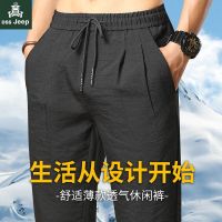 CODyx648 Ice silk ultra-thin mens casual pants Korean sports pants trendy mens pants Slim pants men冰丝超薄男士休闲裤韩版运动裤潮流男裤修身款裤子男huiyou688.my 9.24