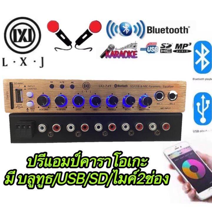 ปรีแอมป์คาราโอเกะ-รถยนต์-mp3-มีช่องเสียบไมค์2ช่อง-มีusb-sd-มี-bluetooth