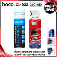 สเปรย์​ทำความสะอาดแผงวงจร สเปรย์ลมกำจัดฝุ่น Cleaner GLC-010 GLINK GIGA 360 มีสินค้าพร้อมส่ง