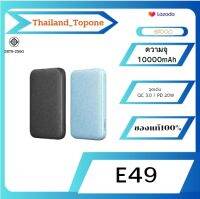 [ส่งเร็ว ส่งไว] Eloop E49 แบตสำรอง 10000 mAh. QuickCharge3.0 ผอมบาง ชาร์จไว มี 2 สี