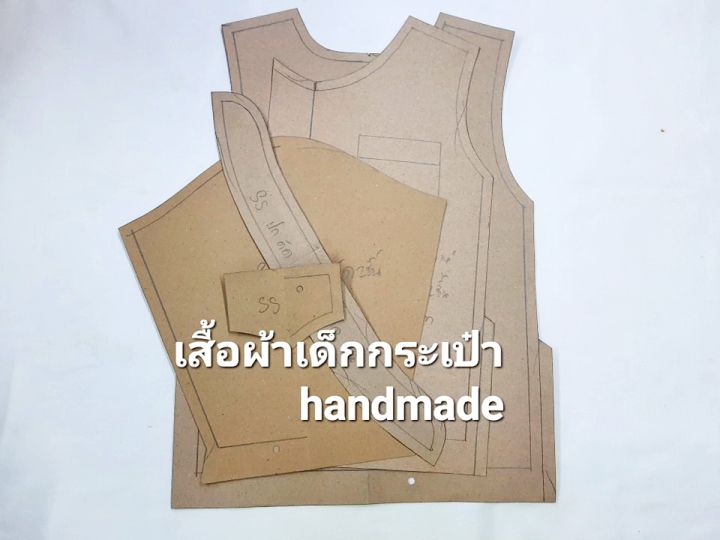 แพทเทิร์น-เสื้อราชปะแตนแขนยาว-ผ่าข้าง-เด็ก