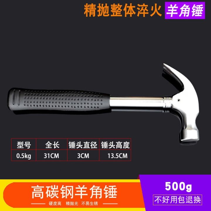 shugong-claw-hammer-small-iron-hammer-hardware-tool-steel-handle-household-carpentry-decoration-hammer-hammer-hammer-nail-pulling-nail-hammer