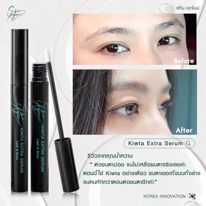 1แถม1ฟรี-ล๊อตใหม่ล่าสุด-skin-agem-สกินเอเจ้มม์-korea-kiwta-extra-serum-บำรุงขนตาและขนคิ้ว-หนาขึ้น-เด้งขึ้น-ยาวขึ้น-ปลูกขนคิ้ว-ปลูกขนตา