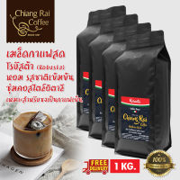 เมล็ดกาแฟ Robusta หอม เข้มมาก คั่วกลาง สไตล์อิตาเลียน 1 กก. ส่งฟรี