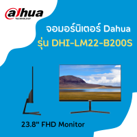 จอคอมพิวเตอร์ Dahua FHD Monitor DHI- LM22 - B200S 21.45"