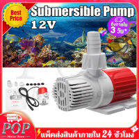 Submersible Pump 20W ปั๊มจุ่ม รุ่นพิเศษ DC12V 1200L/H Max Flow ไดโว่ ปั๊มแช่ โซล่าเซลล์ ไดโว่อลูมิเนียม ปั๊มน้ำ 5M Max Lift