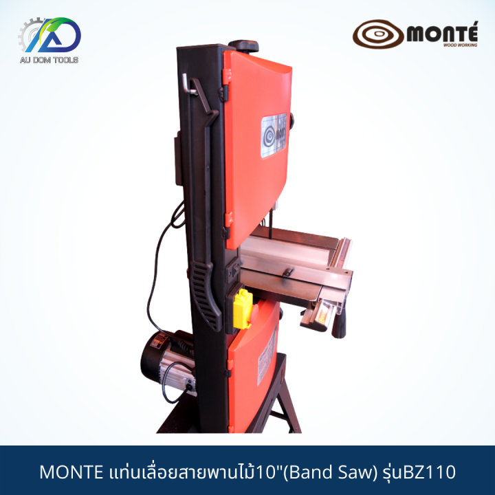 monte-แท่นเลื่อยสายพานไม้10-band-saw-รุ่นbz110-รับประกันสินค้า-6-เดือน