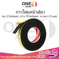 OneAudioOneAudio OneAudio กาวสองหน้าโฟม EVAโฟมกาว กาวสองหน้า เทป เทปกาวฟองน้ำ เทปฟองน้ำ eva เทปกาวโฟมสีดำ เทปeva กาวโฟม ฟองน้ํากาว EVAโฟมกาว กาวสองหน้า เทป เทปกาวฟองน้ำ เทปฟองน้ำ eva เทปกาวโฟมสีดำ เทปeva กาวโฟม ฟองน้ํากาว EVAโฟมกาว กาวสองหน้า เทป เท