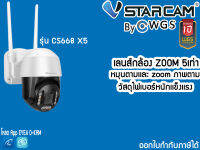 กล้องวงจรปิดไร้สาย วัสดุไฟเบอร์เเข็งทนVstarcam PTZ CS68 x5 3MP 2K outdoor zoomได้5เท่า ภาพสีกลางคืนมีลำโพงดัง