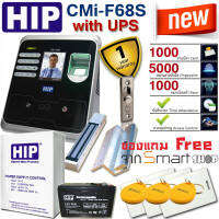 HIP CMiF68S สแกนใบหน้า ลายนิ้วมือ อ่านบัตร หรือกดรหัสผ่านเพื่อบันทึกเวลาและเปิดปรตู พร้อมชุดกลอนแม่เหล็ก 600 ปอนด์ และเครื่องสำรองไฟ 12 ชม.