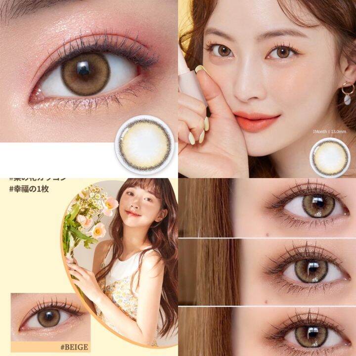 olens-vivi-ring-คอนแทคเลนส์เกาหลี-สีใหม่-สีbeige-รายวัน-รายเดือน