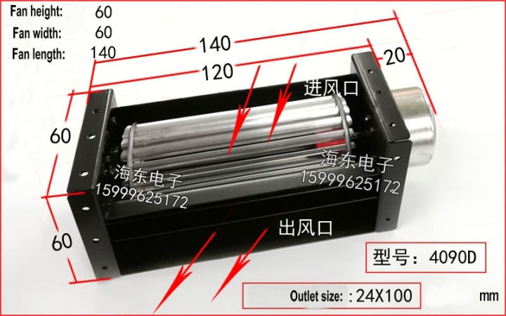 custom-40-cross-flow-fan-cross-flow-long-strip-fan-60-axial-flow-fan-พัดลมกลองขนาดเล็ก12v-air-curtain-24v-air-curtain-machine