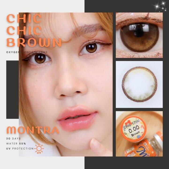 คอนแทคเลนส์-ขนาดมินิ-brown-chic-chic-montra