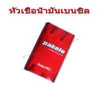 NEW หัวเชื้อน้ำมันเบนซิล PAKELO LUBRICANTS RACING 2TS K สำหรับ KR=VICTOR=DASH=LS=VR