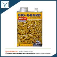 ?ราคาพิเศษ ❗️น้ำยาเคลือบเงาหิน ตราช่างใหญ่ Big-Guard โกลด์สูตรเข้มข้น Gold ปริมาตร 0.875 ลิตร