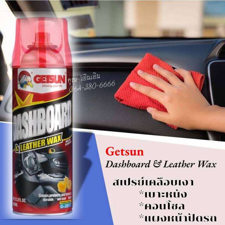 getsun-dashboard-amp-leather-wax-450-ml-สเปรย์เคลือบเงา-เคลือบเบาะหนัง-เคลือบคอนโซล-เบาะหนัง-ฟื้นฟูพาสติก-แผงหน้าปัดรถ-g-2017