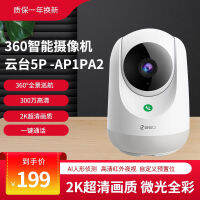 360 กล้องโฮมสมาร์ทเฝ้าระวังกล้อง PTZ พาโนรามา 2K พิเศษที่ชัดเจนกล้องส่องทางไกลเต็มรูปแบบสี AP1PA2