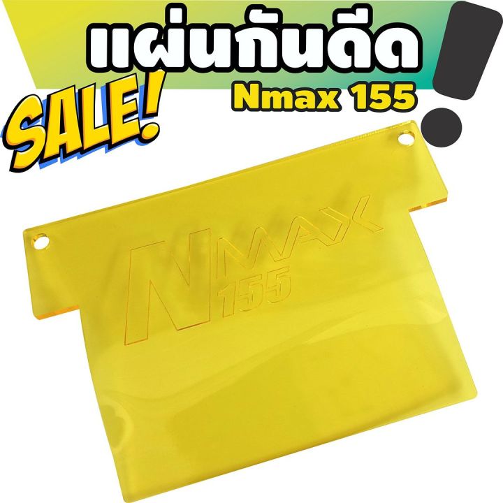 กันดีดแผ่นอคิริค-n-max155-สีหลือง-สำหรับ-แผ่นอะคิลิคบังฝุ่น