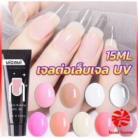 Local home เล็บปลอม โพลีเจล UV คริสตัล 6 สี 15 มล. สําหรับต่อเล็บ DIY Nail glue