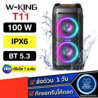 [ส่งจากไทย]W-king T11 กำลังขับ 100W มีpowerbankในตัว ใหม่ล่าสุด ลำโพงบลูทูธ มีไฟ LED บลูทูธ5.3 กันน้ำIPX6 ลำโพงสเตอริโอ