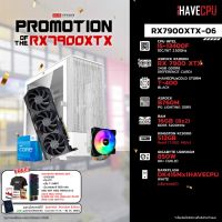 iHAVECPU RX7900XTX-06 INTEL I5-13400F 2.5GHz 10C/16T / B760M / RX 7900 XTX 24GB / 16GB DDR5 5200MHz / M.2 512GB / 850W (80+GOLD) / HS