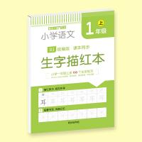 หนังสือ1เล่ม1เล่มตัวอักษรจีนการประดิษฐ์ตัวอักษรฮ่องกงสมุดฝึกหัดสำหรับ1-2ชั้นประถมศึกษาปีพินอินภาษาจีน Hanzi เริ่มต้นเขียนหนังสือตำราภาษา