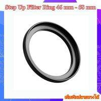 Step Up Filter Ring 46 mm - 58 mm - แหวนเพิ่มขนาดฟิลเตอร์ ขนาด 46 มม ไปใช้ฟิลเตอร์ 58 มม.