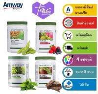 Amway Protein นิวทริไลท์ ออล แพลนท์ โปรตีน