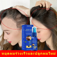 ?จัดส่งในวันเดียวกัน? EELHOE น้ำยาปลูกผม 30ml ยาปลูกผมของแท้ เร่งเส้นผมและบอกลาหนังศีรษะล้าน （ปลูกผมผู้ชาย เซรั่มปลูกผมดก น้ำยาปลูกผมชาย สเปรย์ปปลูกผม สเปปลูกผม สเปรย์เร่งผมยาว น้ำยาปลูกผมเด็ก ยาปลูกผมของแท้ eelhoe ผมร่วง）