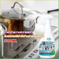 Gw น้ำยาขัดหม้อดำ ขนาด 500ml  น้ํายาขัดกระทะสีดํา Kitchen Detergent