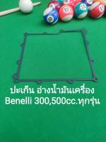 (K53) Benelli 300,500cc.ทุกรุ่น ปะเก็น อ่างน้ำมันเครื่อง ตรงรุ่น