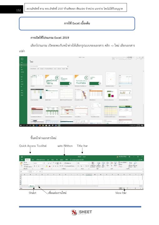 แนวข้อสอบ-เจ้าพนักงานสรรพากรปฏิบัติงาน-กรมสรรพากร-66