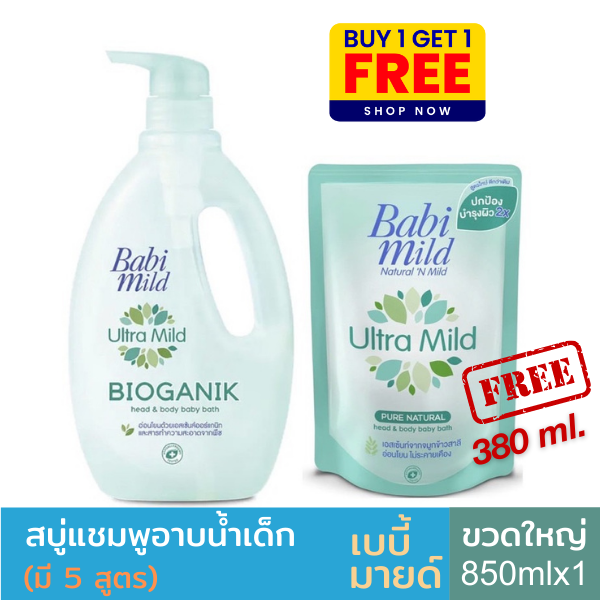 babi-mild-เบบี้มายด์-สบู่เหลวอาบและสระ-อัลตร้ามายด์-ขนาดขวด-850-ถุงเติม380มล-ขวดแถมถุง-1-คู่