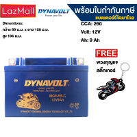 DYNAVOLT MG9-BS-C ไดน่าโวลท์ แบตเตอรี่มอเตอร์ไซค์ แบตเตอรี่ นาโนเจล